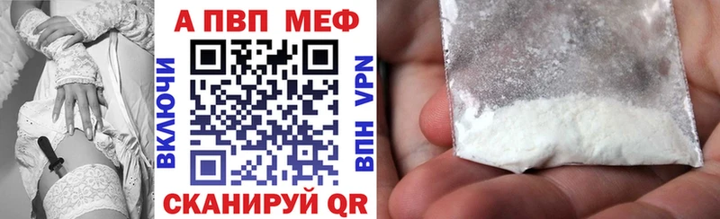 A-PVP Соль  Ак-Довурак 