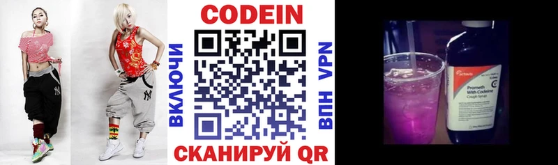 Codein Purple Drank  мега ССЫЛКА  Ак-Довурак 