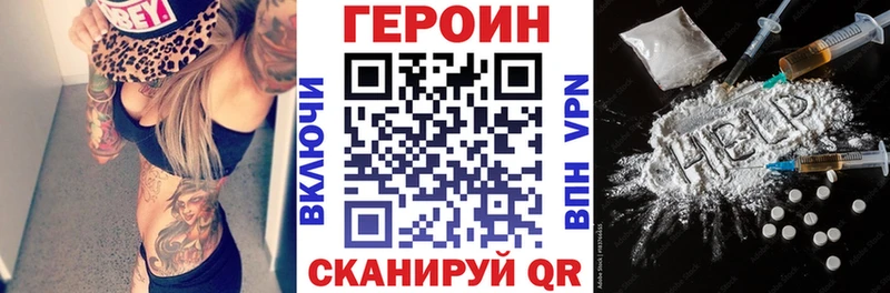 Героин хмурый  blacksprut ссылка  Ак-Довурак 